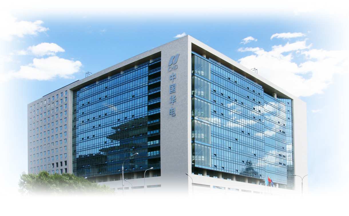 China Huadian Corporation office